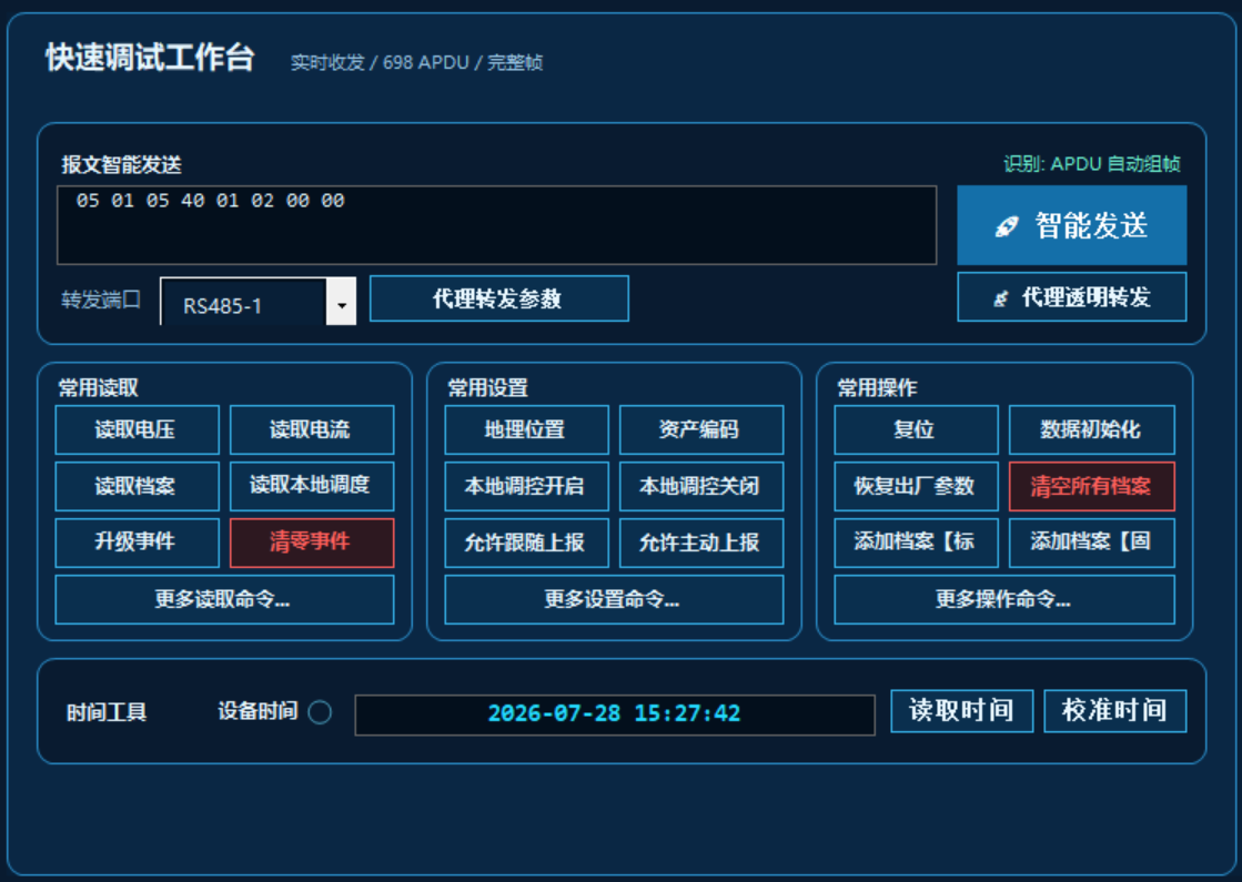 DLTStudio 快速调试界面，展示常用命令、参数操作和通信记录